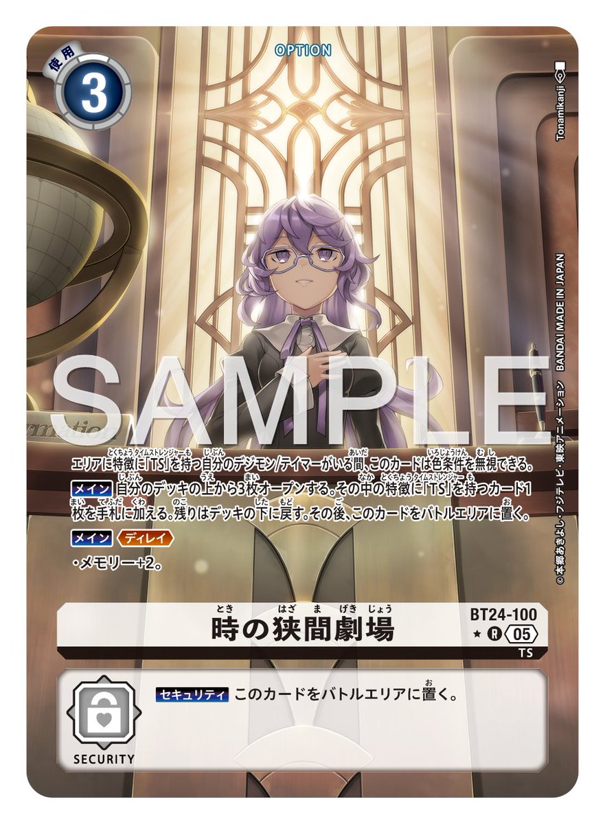 ☆カード紹介☆ 『ブースタ－パック TIME STRANGER【BT-24】』の