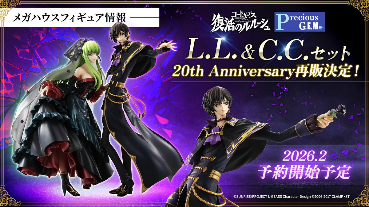 Precious G.E.M.シリーズ L.L.＆C.C. 再販決定！ るかっぷシリーズから