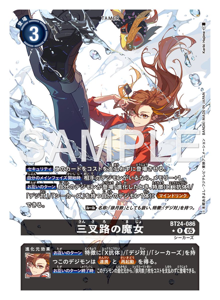 ☆カード紹介☆ 『ブースタ－パック TIME STRANGER【BT-24】』の通常