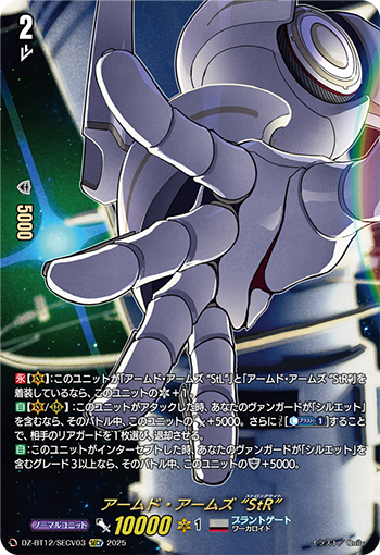 今日のカード】 本日公開のカードは 12月26日(金)発売ブースターパック