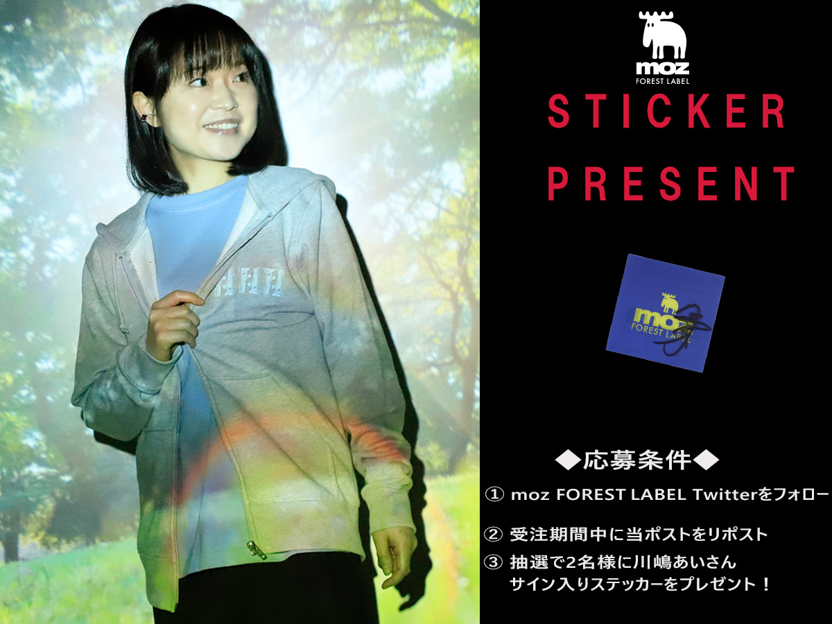 RT @moz_forestlabel: 川嶋あいさんの直筆サイン入りステッカー