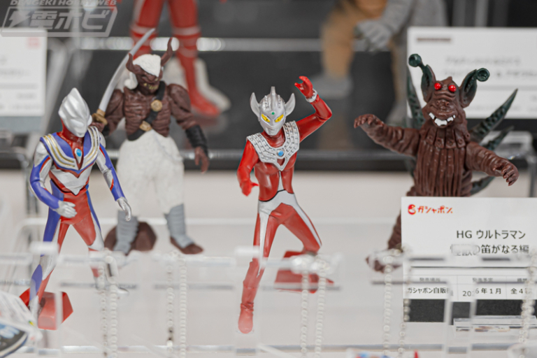 ガシャポン 「HG ウルトラマン」 怪獣の笛がなる編 コノミの宝物編