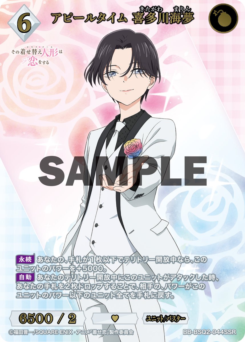 BDカード紹介】 2026年1月30日(金)発売、ブースターパック TVアニメ