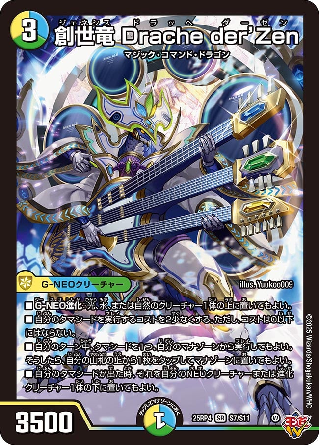 デュエマ オリジナルCS】「アクアCS9th【修羅VAN杯】in カードショップ