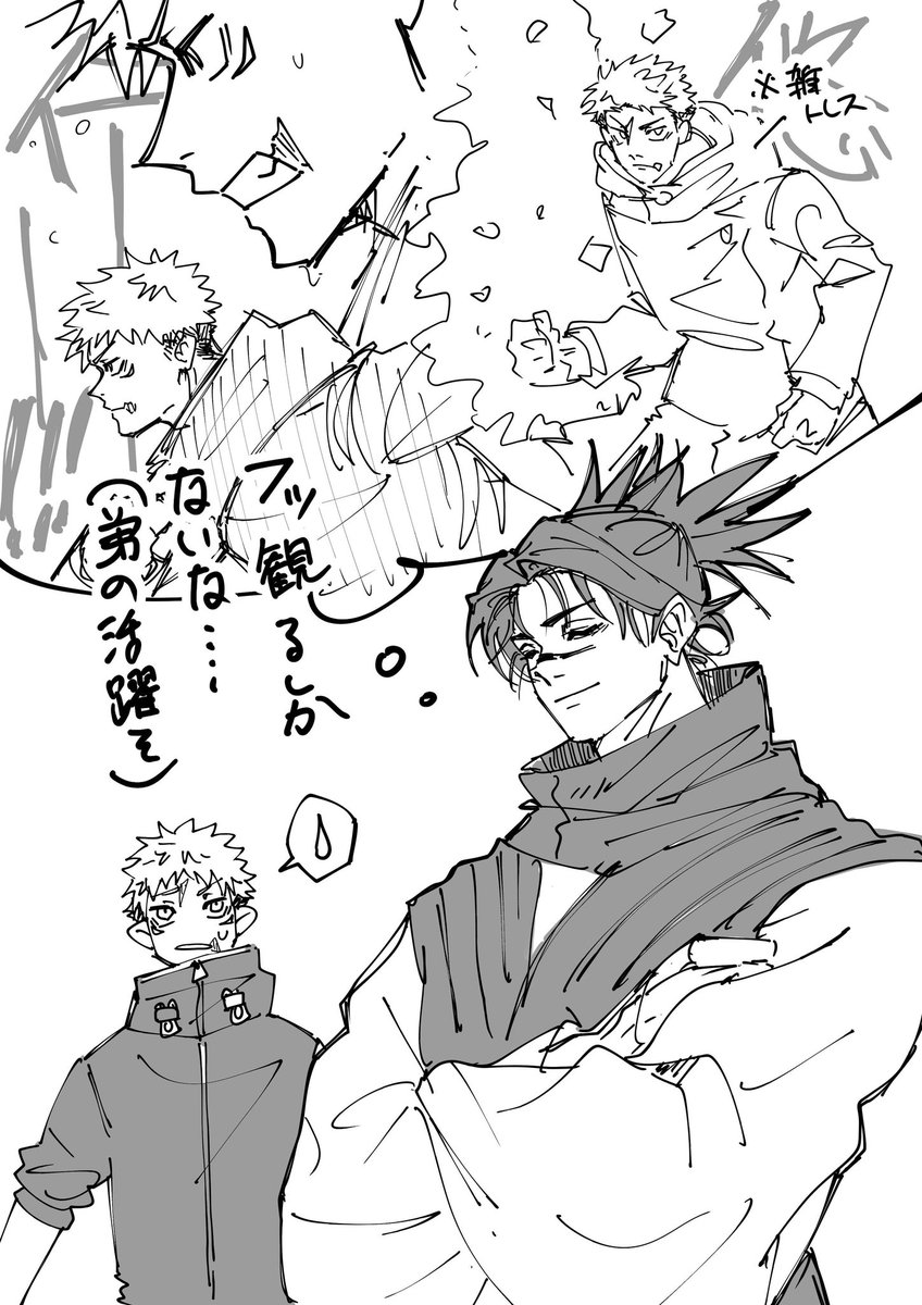 死滅回游CM 脹相のセリフ2 ゆじの活躍が観たいっていう意味だったら