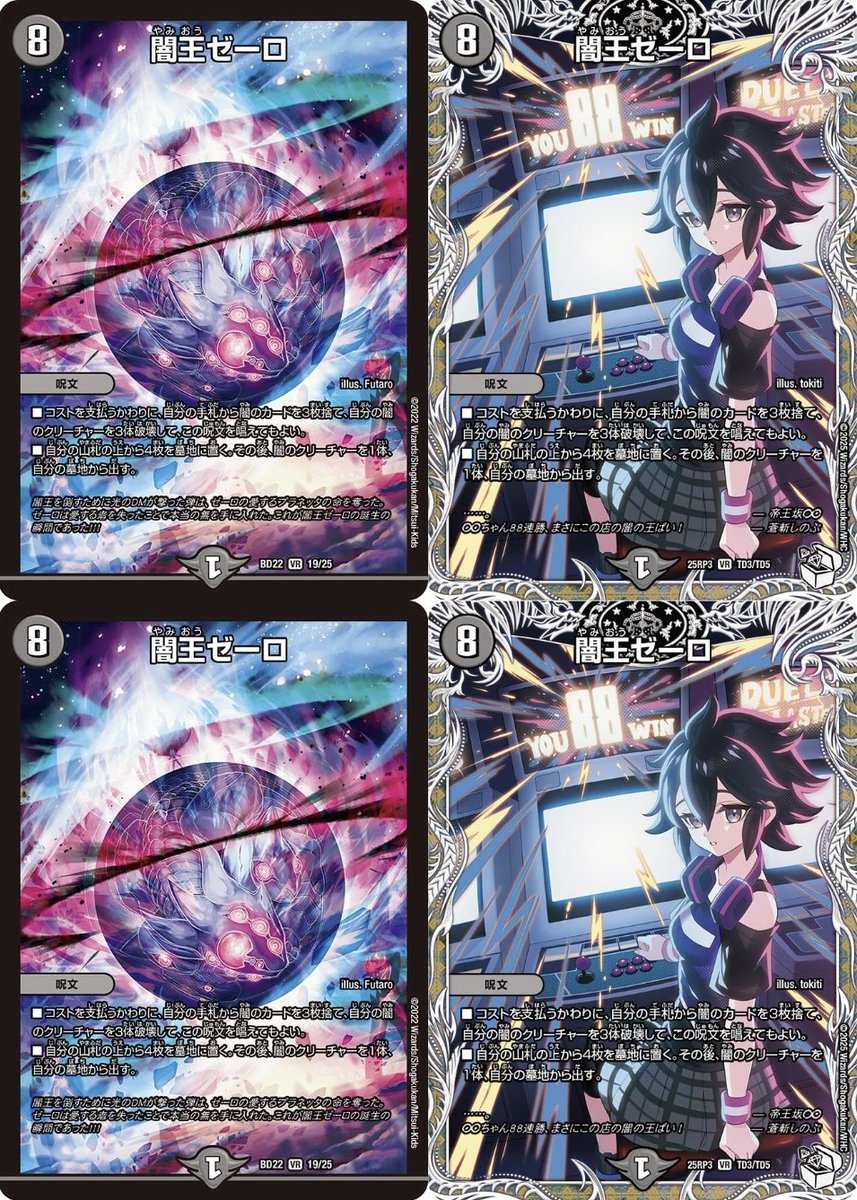 デュエマ オリジナルCS】「第127回アドフェイズCS(2026/1/10)」結果 4C