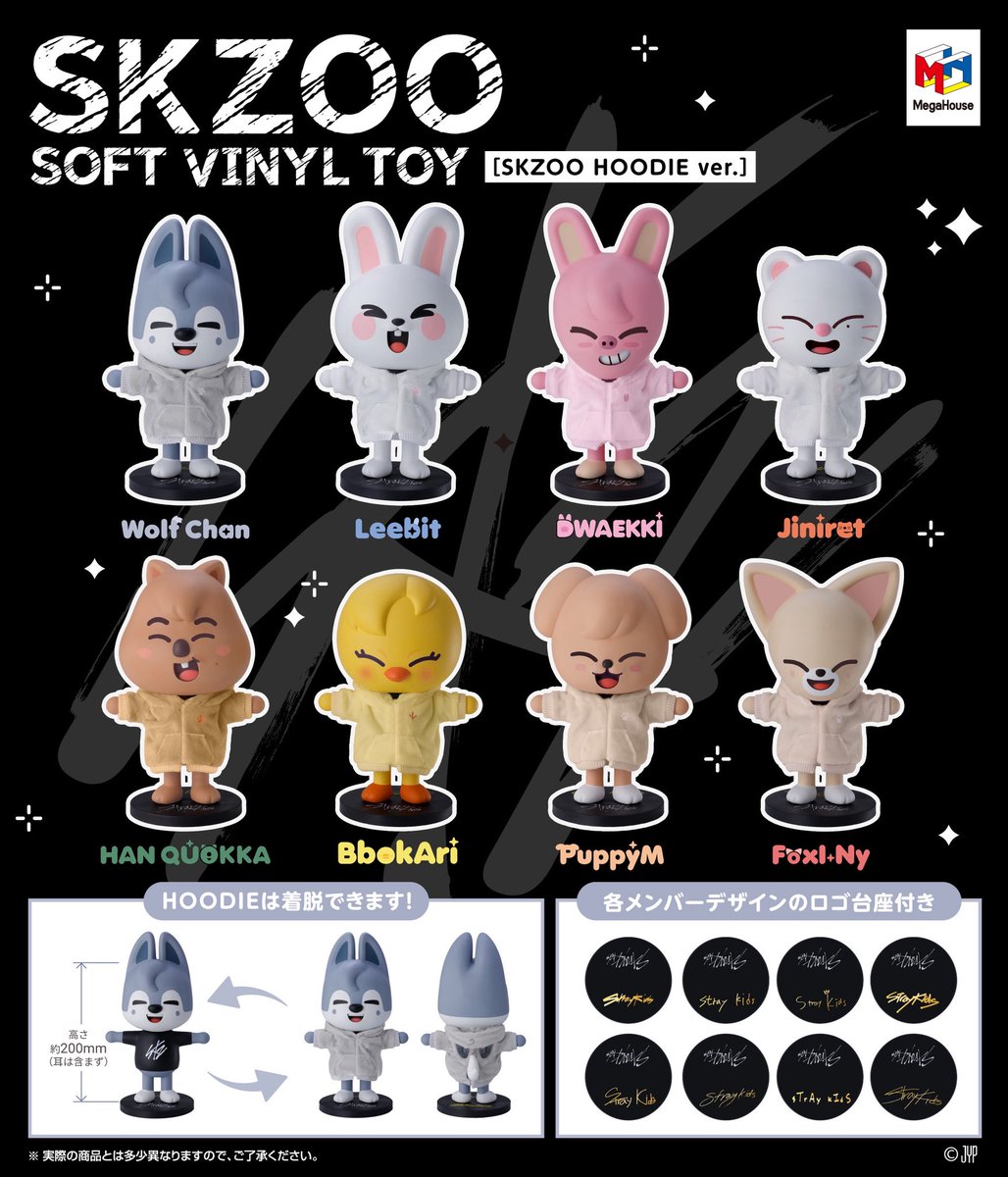 SKZOO SOFT VINYL TOY [SKZOO HOODIE ver.] 大好評につき販売期間延長
