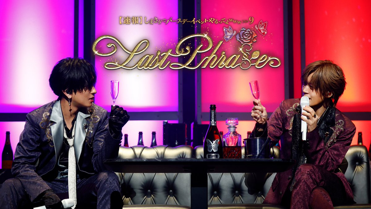 2024 シークレット 浦島坂田船 志麻 白黒 シクレ star 実写