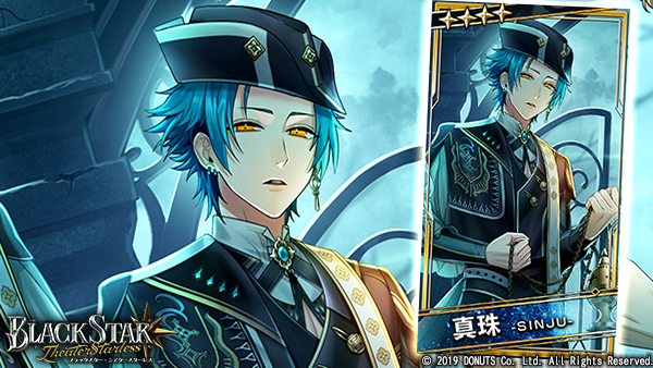 ☆6周年ピックアップガチャ開催中！ ☆4【永遠を赦す祈り】#真珠 (CV