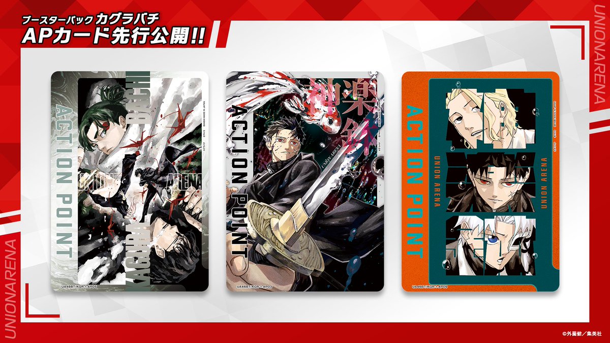 🐰 #ユニアリアップ 2.5周年SP 最新情報⑥ 🐰 🌟12/19(金)発売