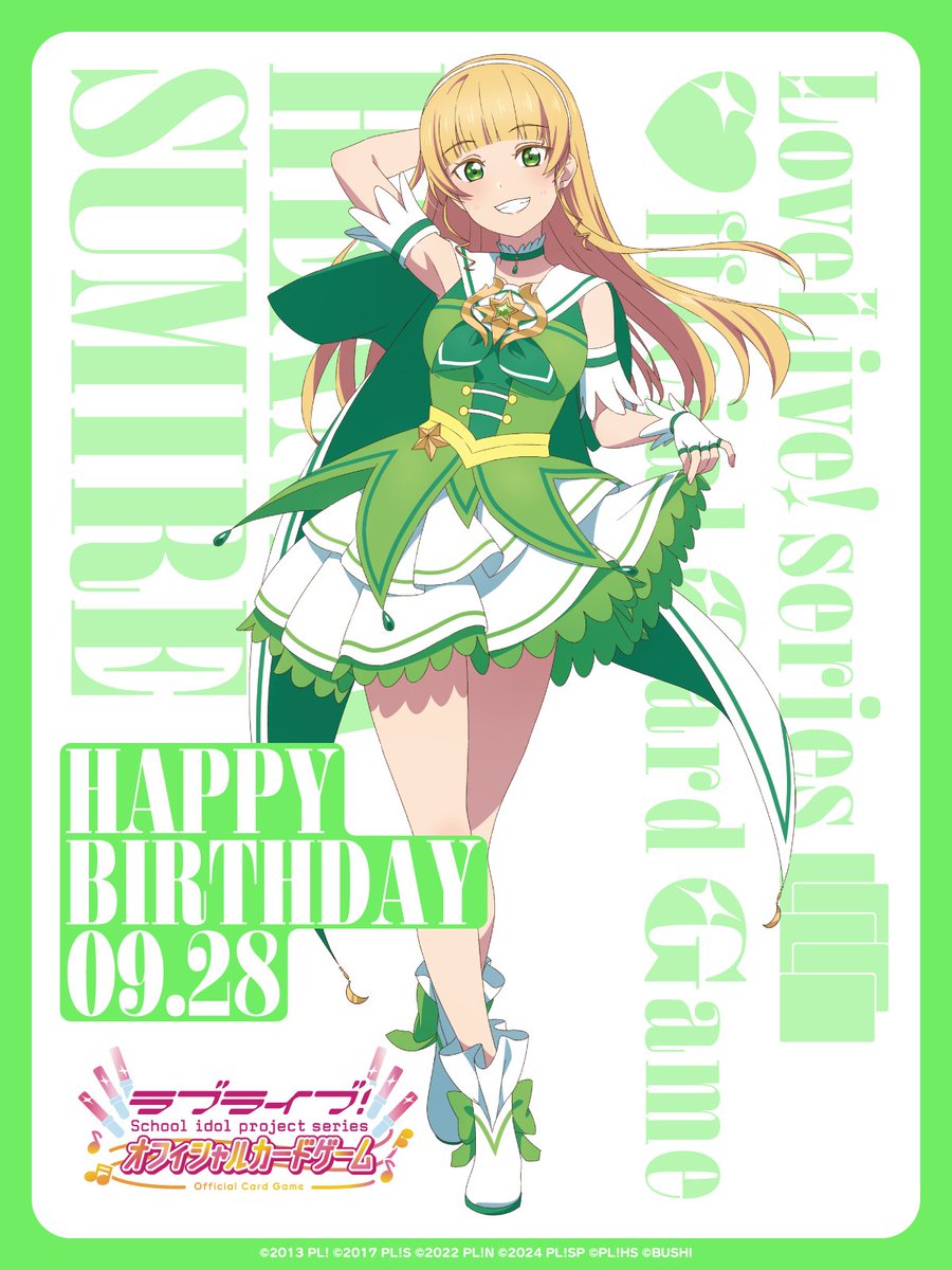 🎉＼HAPPY BIRTHDAY／🎉 9月28日は #Liella! #平安名すみれ ちゃんの