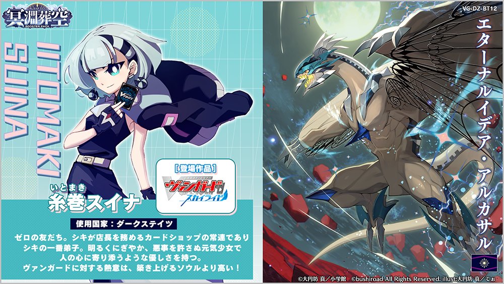 🪽⚓ Booster Pack 12 ⚓🪽 Announcing the Japanese version of