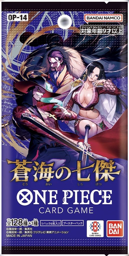 ワンピカード情報】 新ブースターパック『蒼海の七傑』が 11.22(土