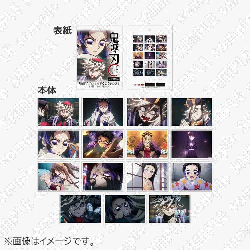 お知らせ①】 本日より販売開始『劇場版「鬼滅の刃」無限城編 第1章