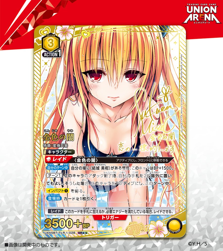 🟩パラレルカード紹介🟩 ＼ 箔押しサイン入り✨／ 11/14(金)発売予定