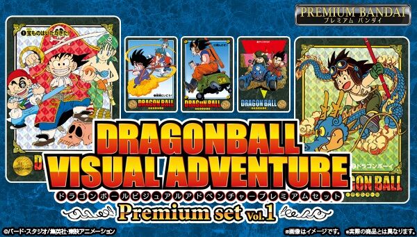 📢ご注文受付開始 ＼ 「ドラゴンボール ビジュアルアドベンチャー