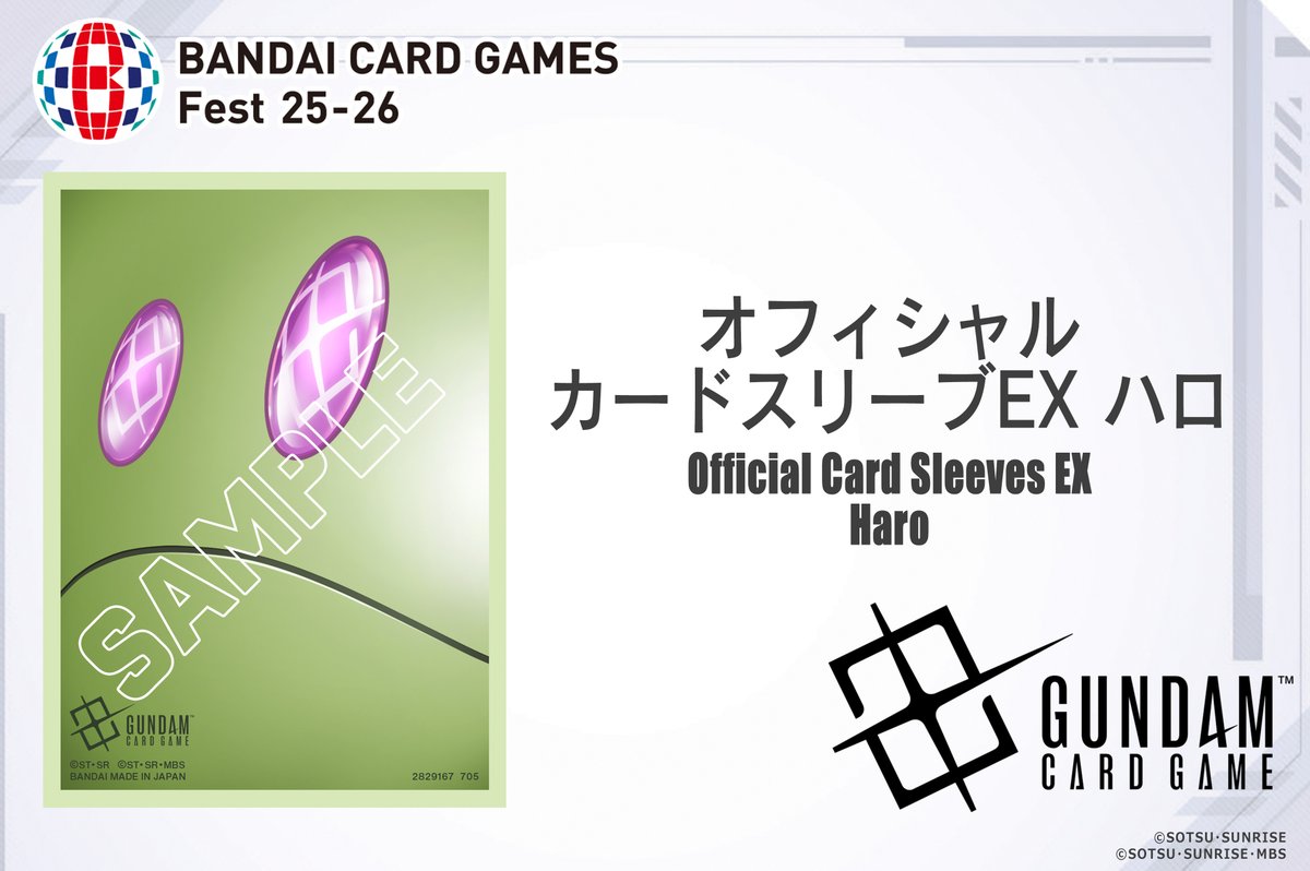 BCGFest 25-26』販売商品紹介】 ・オフィシャルカードスリーブEX