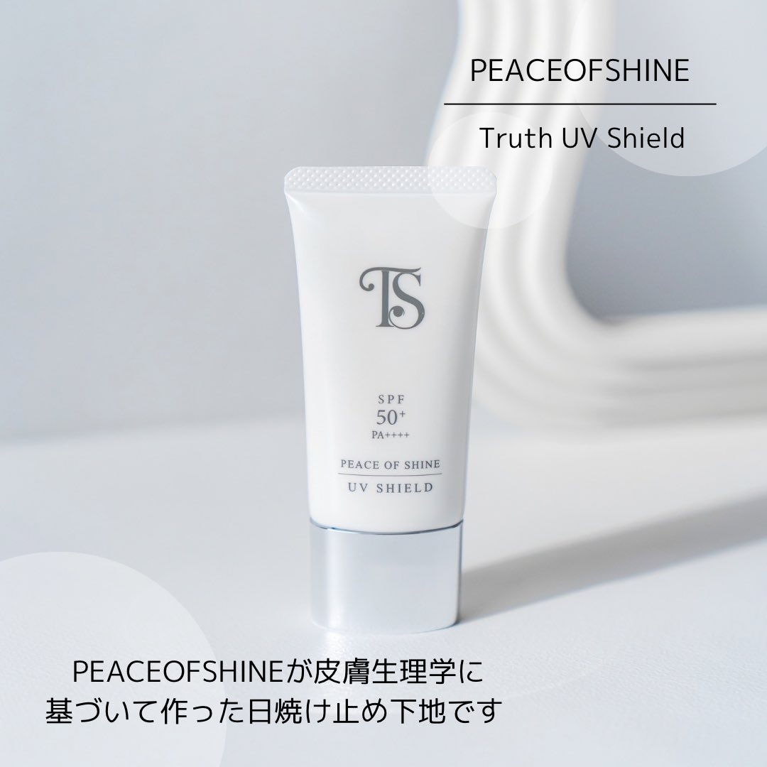 ピースオブシャイン 【公式】 (@peaceofshine_n) / Posts / X
