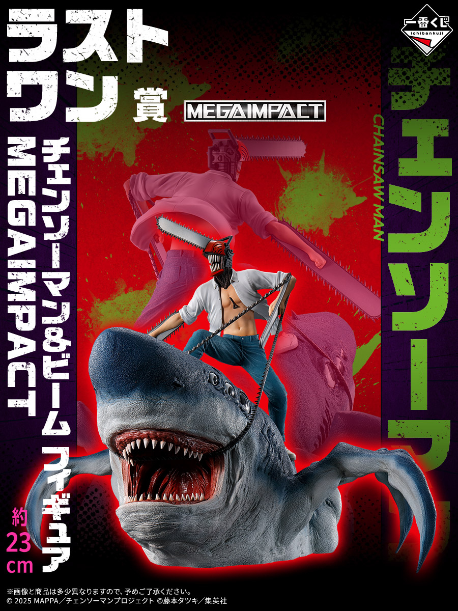 一番くじ 劇場版『チェンソーマン レゼ篇』 ラストワン賞フィギュアが