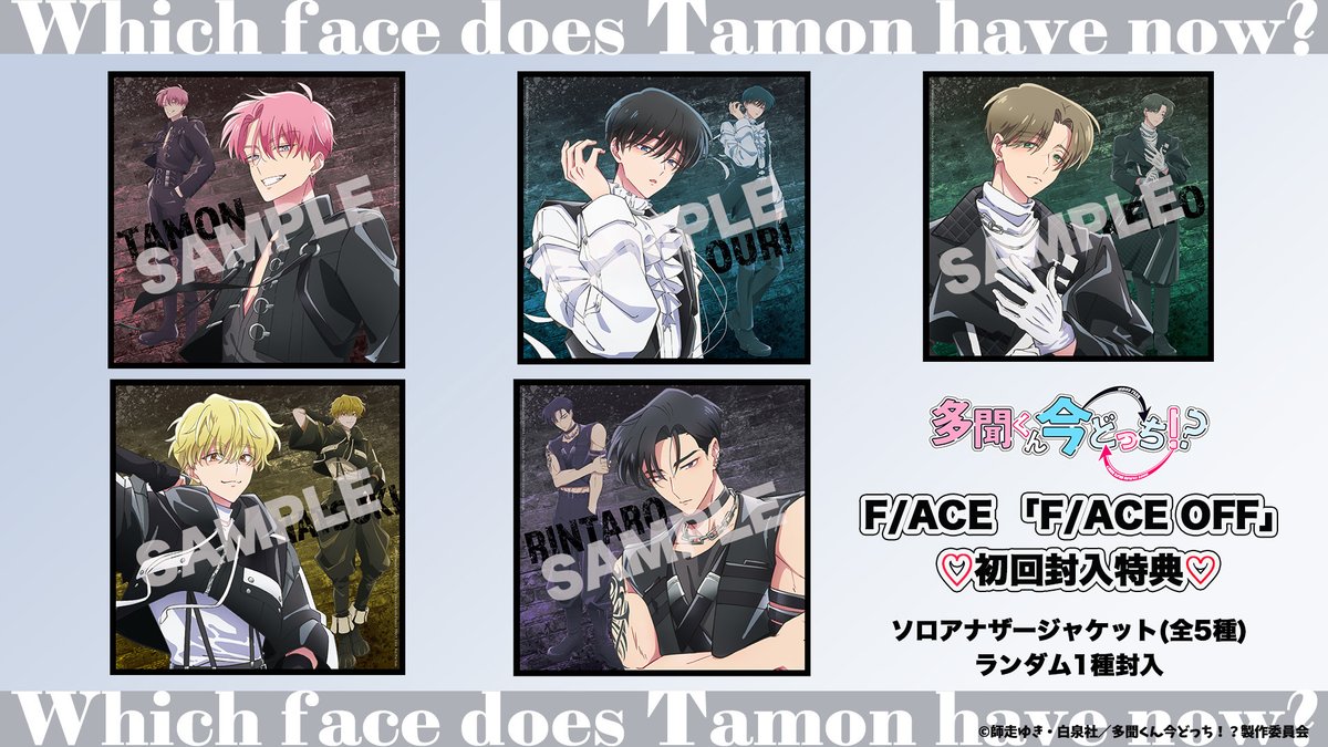 🌟初回封入特典 ソロアナザージャケット(全5種)ランダム1種封入