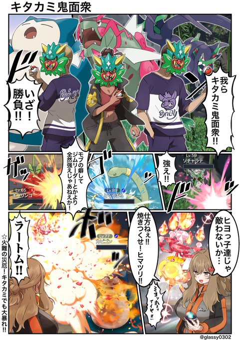 87話 鬼面衆VSりんご🍎🔥 | 津軽産あっぷる🍎 さんのマンガ | ツイコミ(仮)