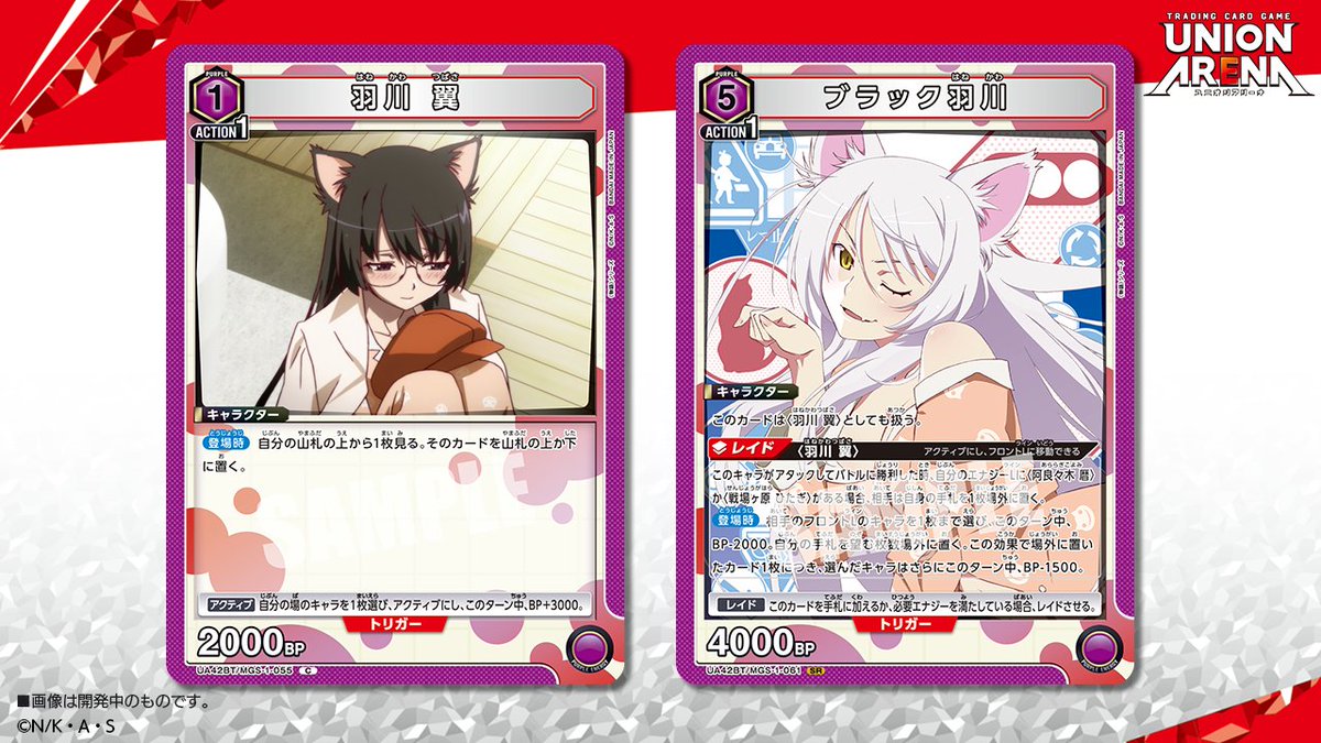 ⬜️カード紹介⬜️ 7/25(金)発売予定『ブースターパック 〈物語