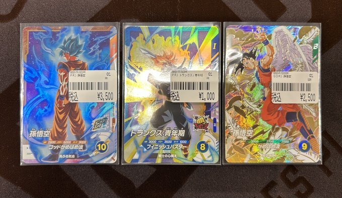 🔥買取情報🔥 ドラゴンボールスーパーダイバーズ大会プロモ、天使悟空