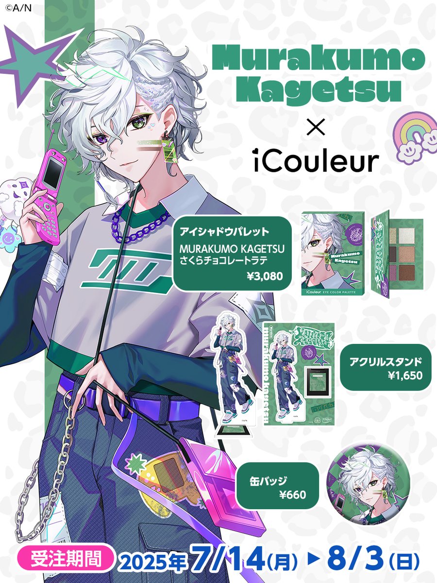 Dytica × iCouleur コスメコラボ ライバーごとに販売商品をご紹介