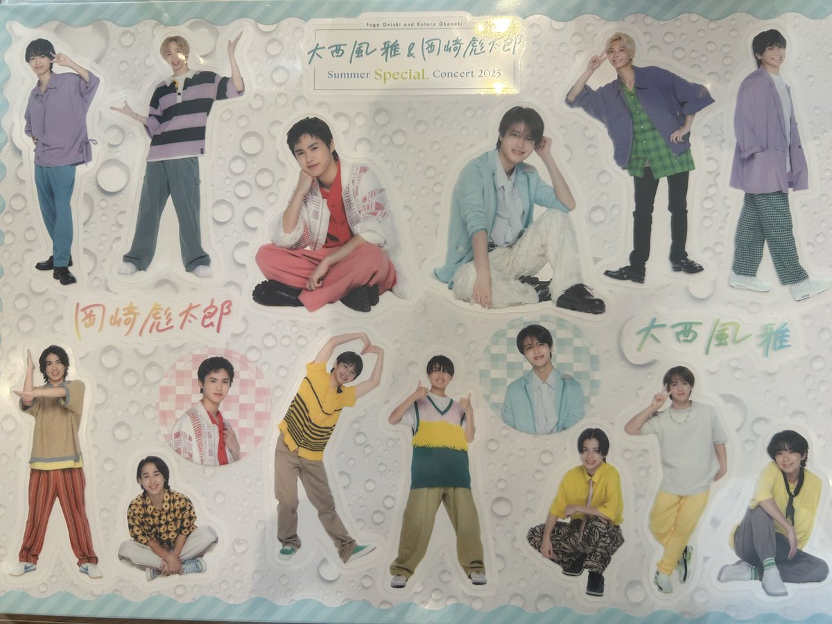 💜💛 大西風雅＆岡﨑彪太郎 Summer SpeciaL Concert 2025 ふがこた