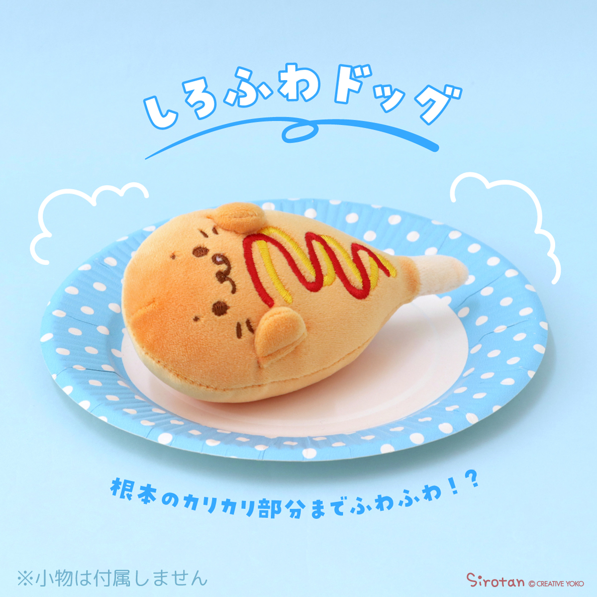 🏪8/8(金)～ 東京駅ポップアップストア情報🏪 店舗限定しろたん