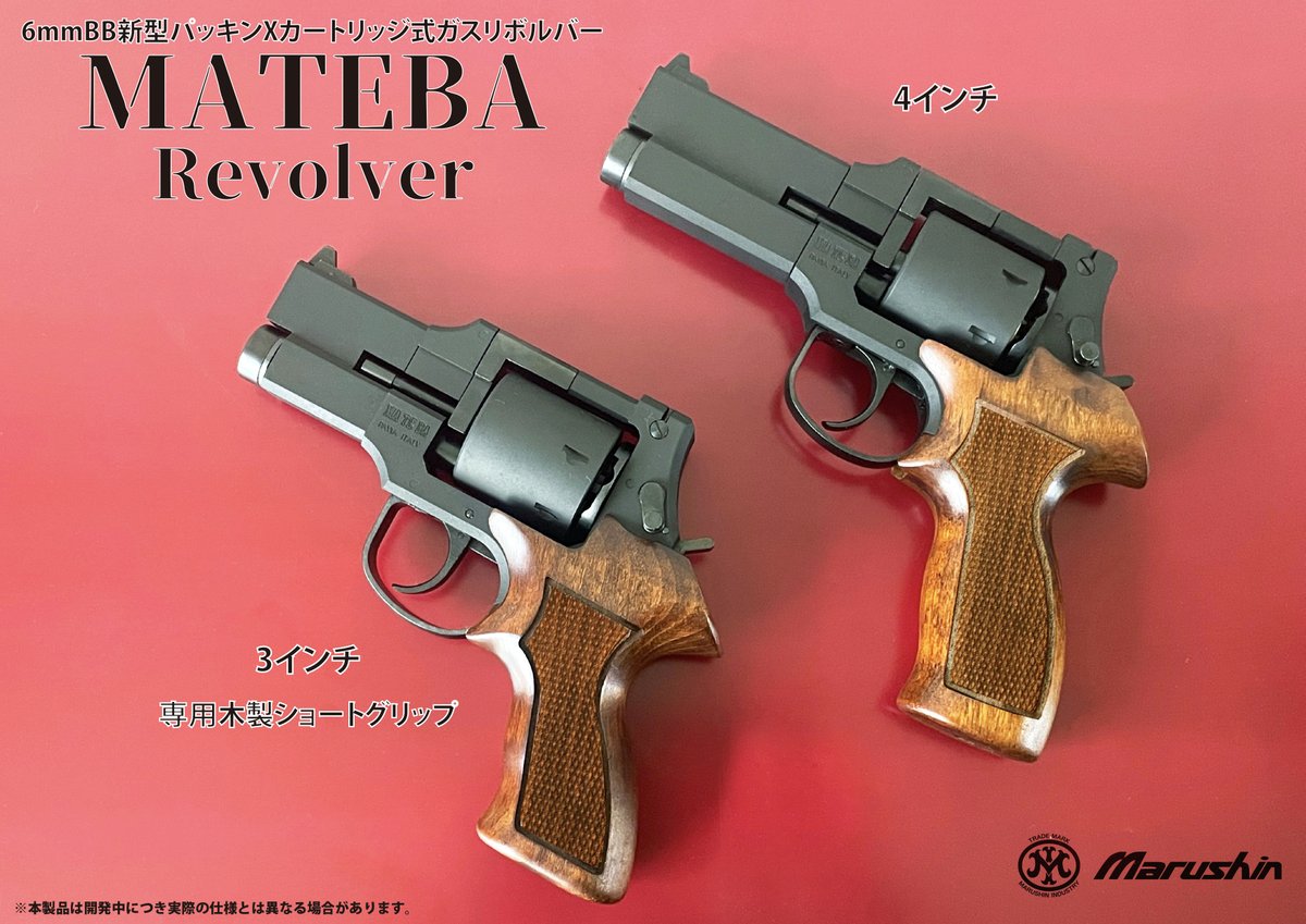 ガスガン新製品情報 より安定した弾道を実現した新型パッキン仕様のX