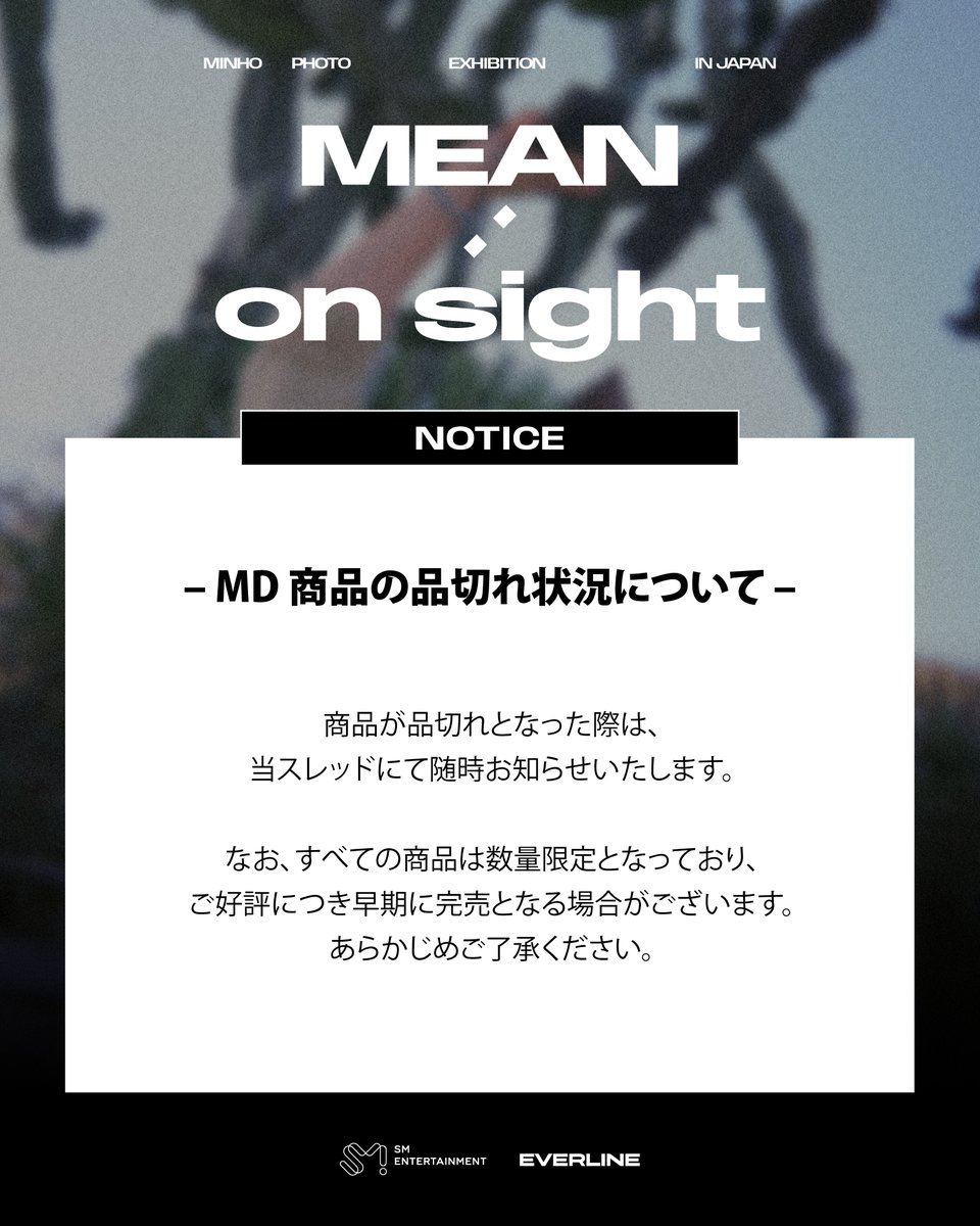 MEAN : on sight (@mean_on_sight) / Posts / X