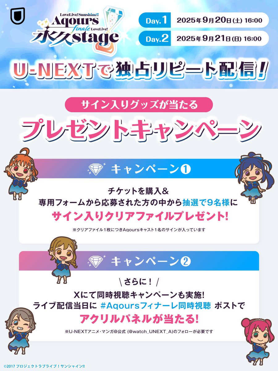 小原鞠莉】ペーパースタンディ エディオン Aqours ライブフォトパネル