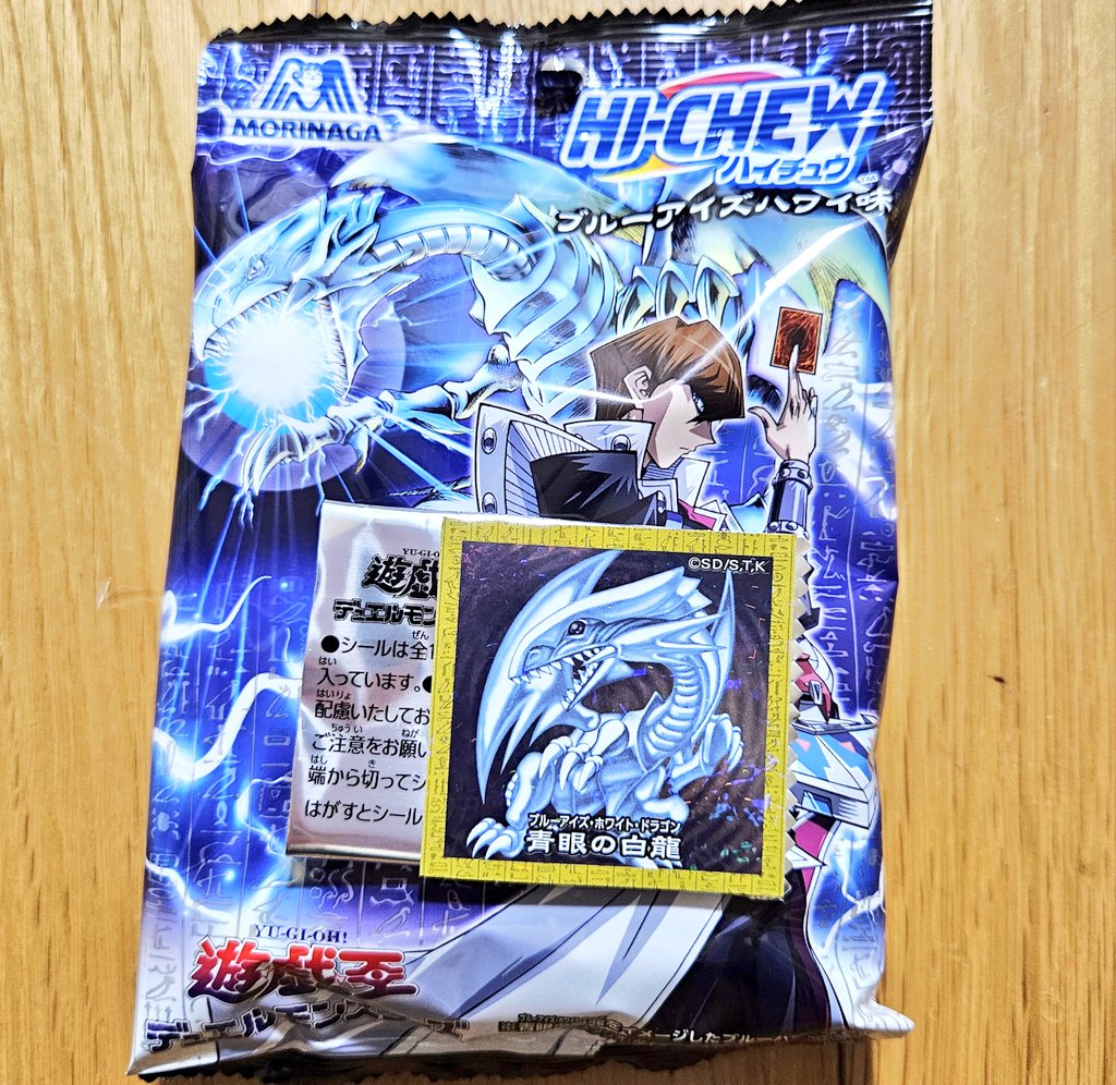 遊戯王シール付きハイチュウは青眼の白龍(ブルーアイズホワイト