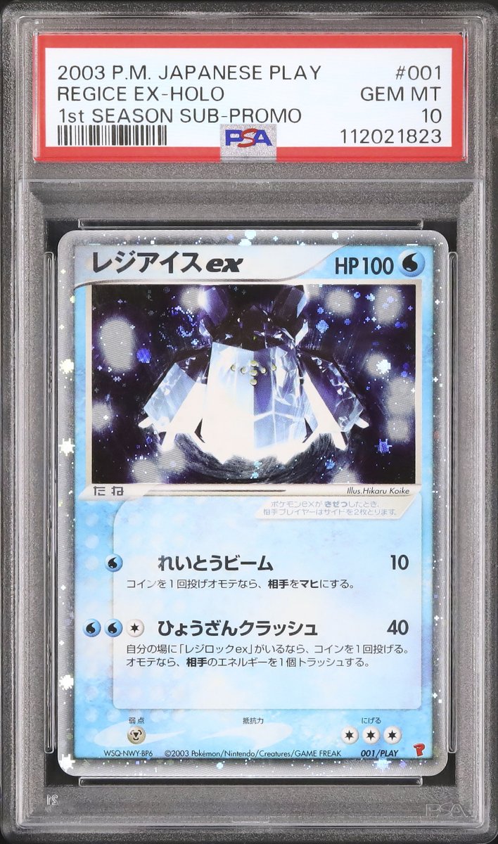 ポケモンカード公式ファンクラブ「ポケモンカードゲーム プレイヤーズ