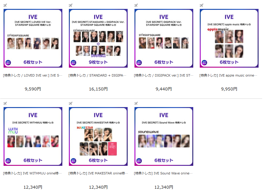 IVE 『IVE SECRET』 online特典トレカ絵柄公開されました💖 💜STARSHIP