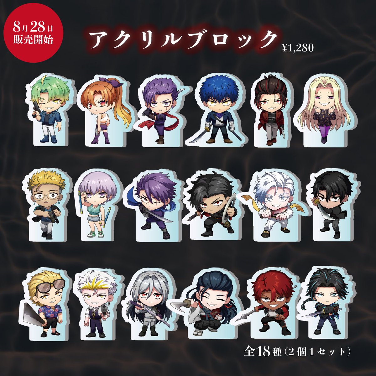 ⚠️超速報！BIGニュース⚠️ 8月28日から 東京・大阪両店舗で 新