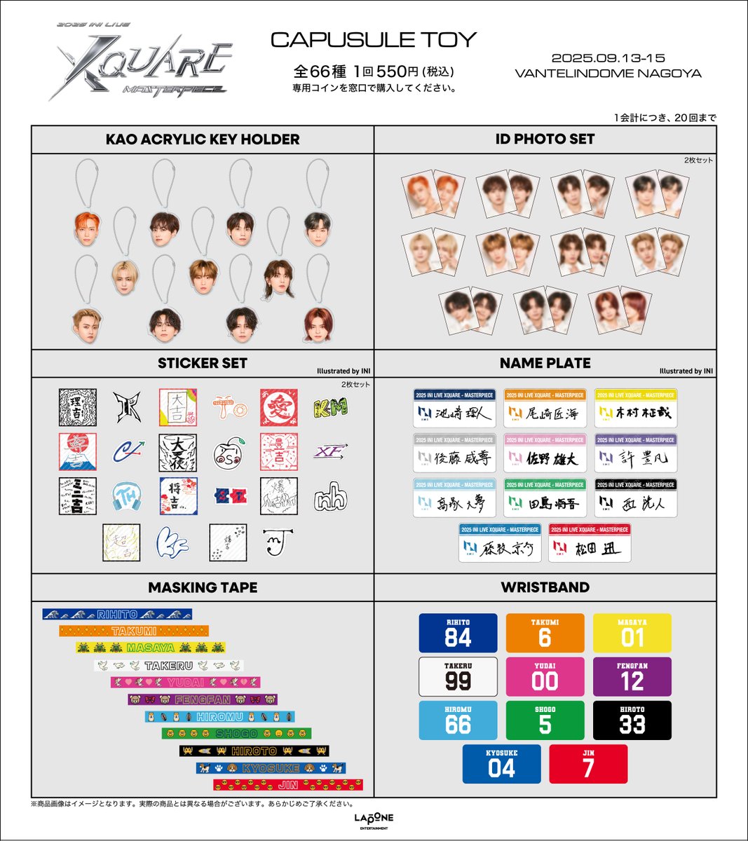 𝟐𝟎𝟐𝟓 𝐈𝐍𝐈 𝐋𝐈𝐕𝐄 [𝐗𝐐𝐔𝐀𝐑𝐄 - 𝐌𝐀𝐒𝐓𝐄𝐑𝐏𝐈𝐄𝐂𝐄