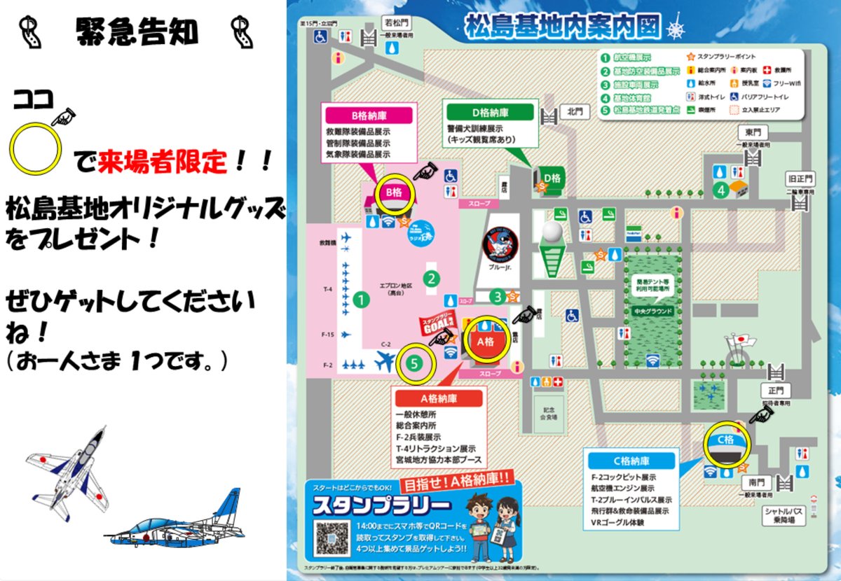 🎐緊急告知🎐 来場者限定！基地オリジナルグッズをプレゼントいたし