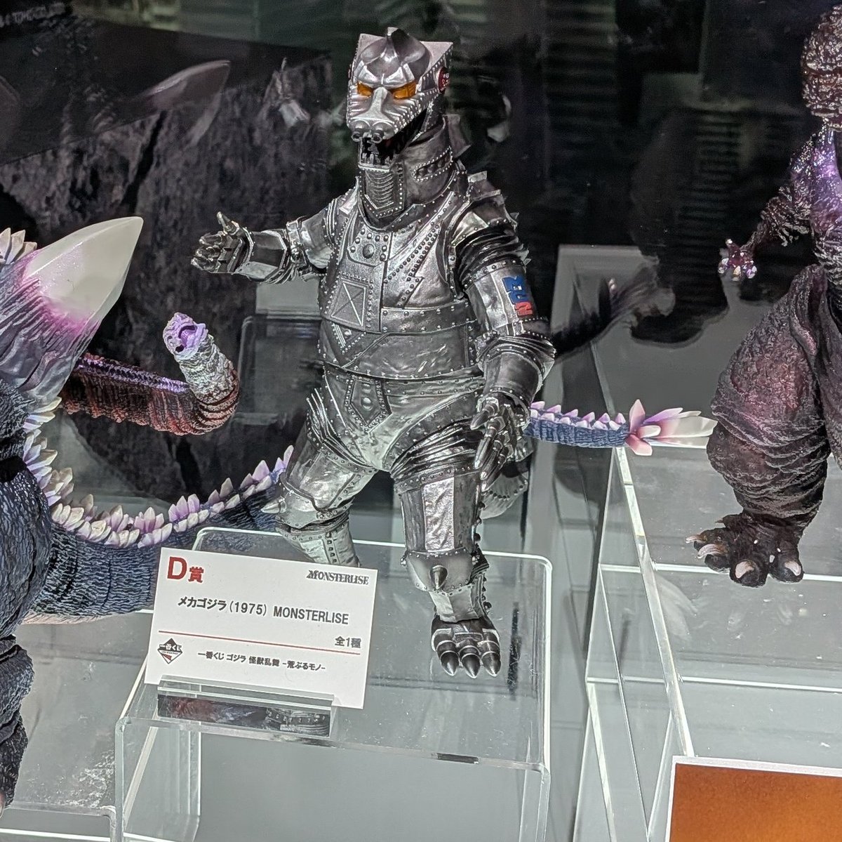 東京おもちゃショー2025より 10月25日発売予定 一番くじ ゴジラ 怪獣