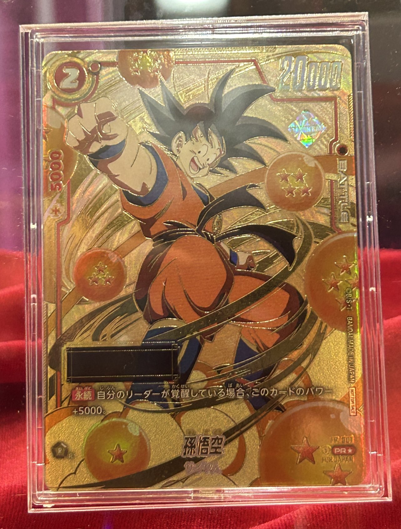 孫悟空 アルティメットバトル優勝プロモフュージョンワールド3枚