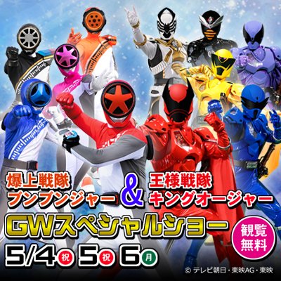 SO-SUKE®様]ブンブンジャー×4、キングオージャー×4 SO-SUKE®様