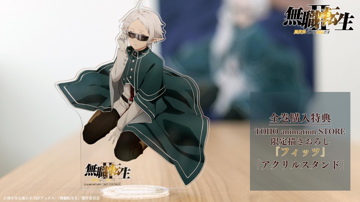 無職転生Ⅱ】 ◇• • · ·━━━━━━ 発売中 Blu-ray Chapter 1-2