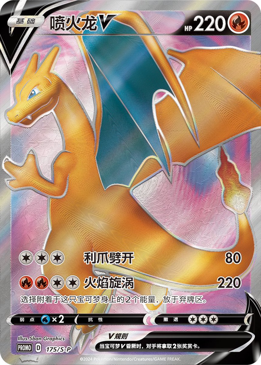 ポケカ海外】 中国(簡体字版)にてスタートデッキ100を使用したバトル