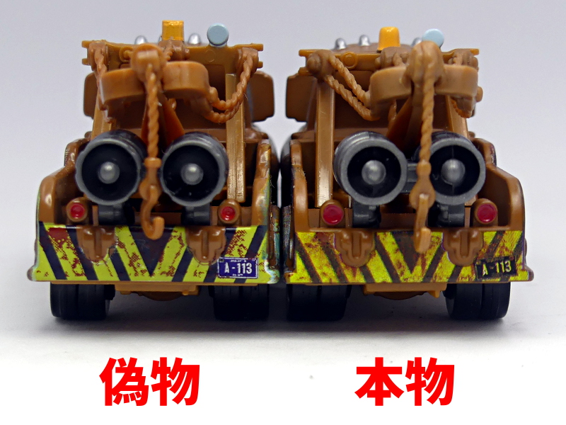 カーズトミカ スペシャルスパイセット 2012年3月発売のセットですが