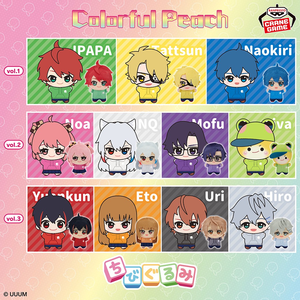 カラフルピーチ』の #ちびぐるみ がオリジナル衣装でクレーンゲーム