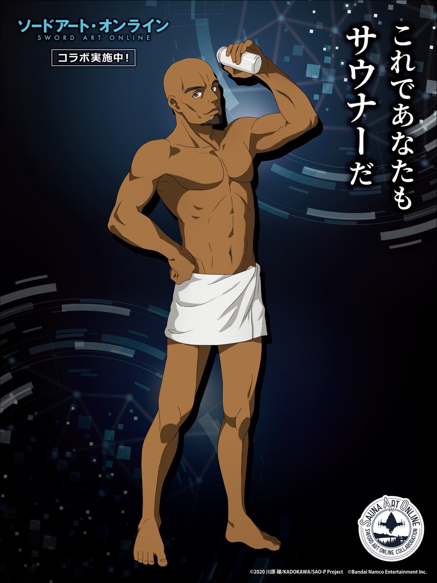 サウナアート・オンライン (@SAO_sauna) / Posts / X