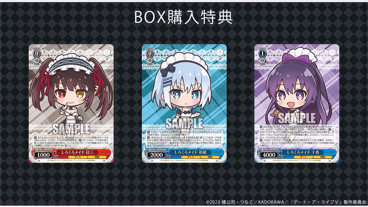 🎊【「デート・ア・ライブ」PRカード情報】🎊 しろくろカプセルに