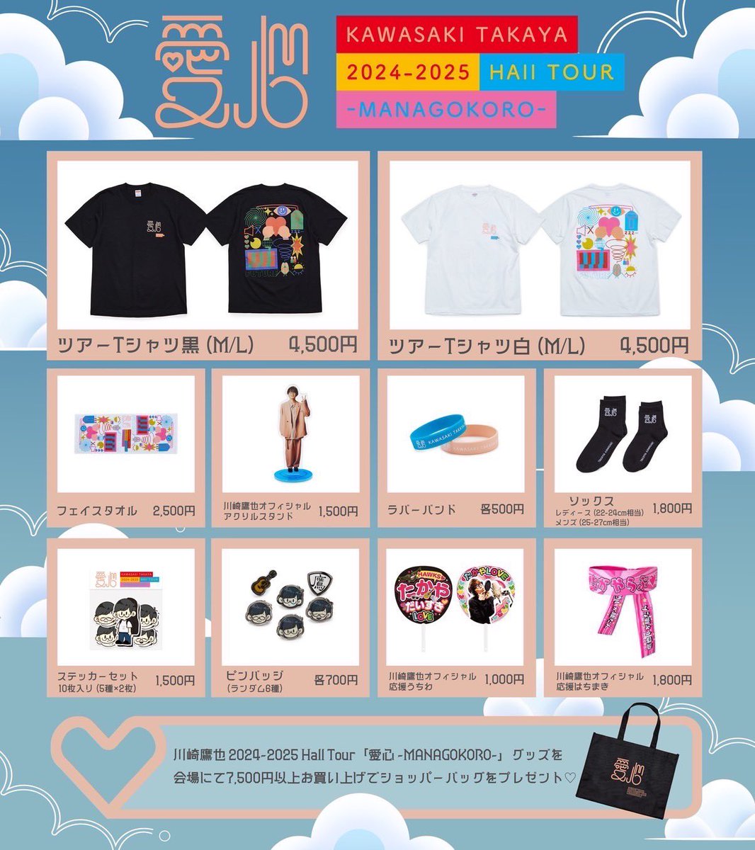 好評頂いております、ステッカーがオンラインで買えるようになりました