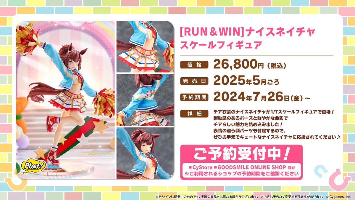 フィギュア情報！】 ファット・カンパニーからスケールフィギュア